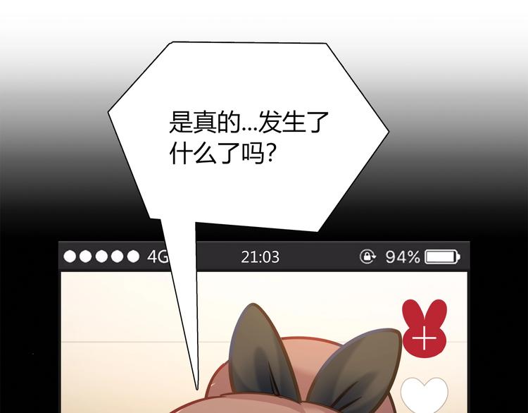 第91话 兔姐妹组合出道？！33