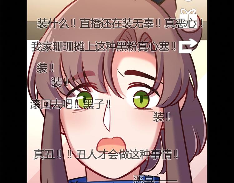 第91话 兔姐妹组合出道？！34