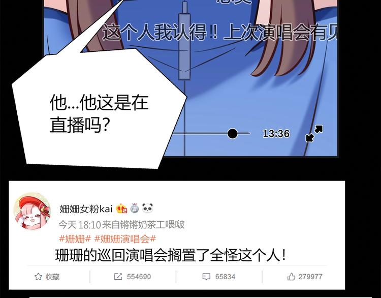 第91话 兔姐妹组合出道？！35