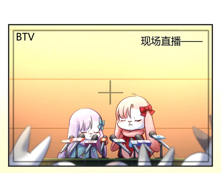 第91话 兔姐妹组合出道？！39