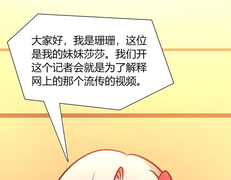 第91话 兔姐妹组合出道？！40