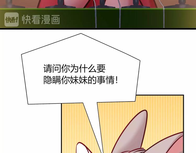 第91话 兔姐妹组合出道？！42