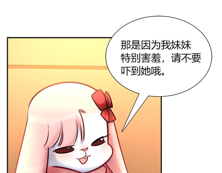 第91话 兔姐妹组合出道？！45