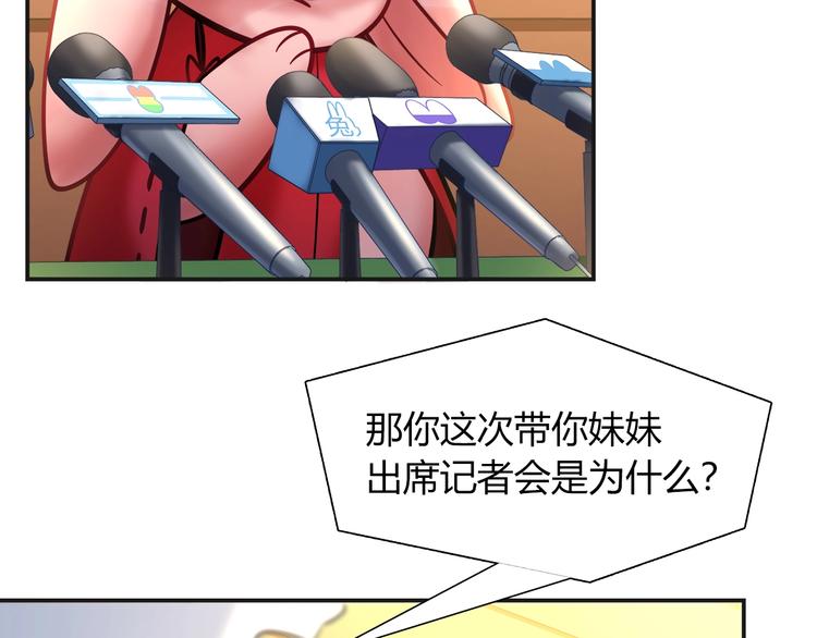 第91话 兔姐妹组合出道？！50