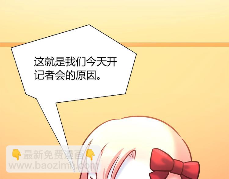 第91话 兔姐妹组合出道？！52