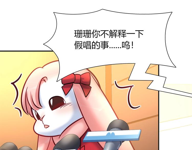 第91话 兔姐妹组合出道？！55