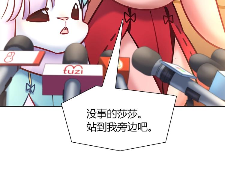第91话 兔姐妹组合出道？！59
