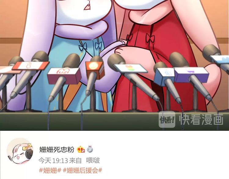 第91话 兔姐妹组合出道？！63