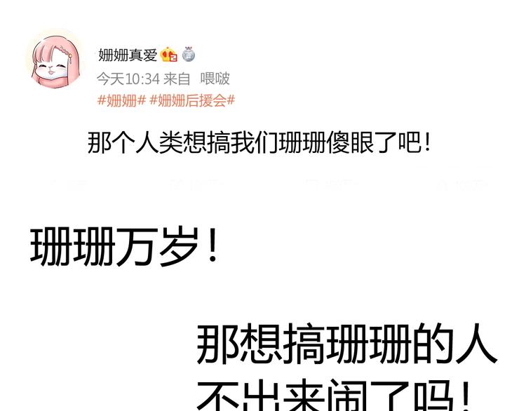 第91话 兔姐妹组合出道？！67