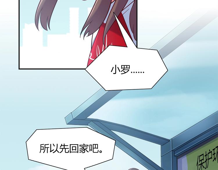 第93话 你还是快走吧！10