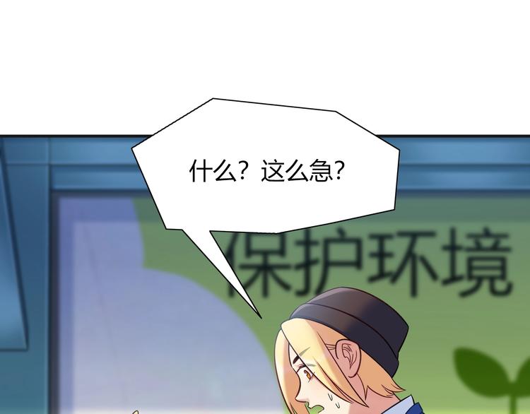 第93话 你还是快走吧！3