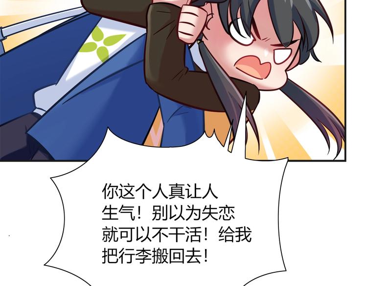 第93话 你还是快走吧！31