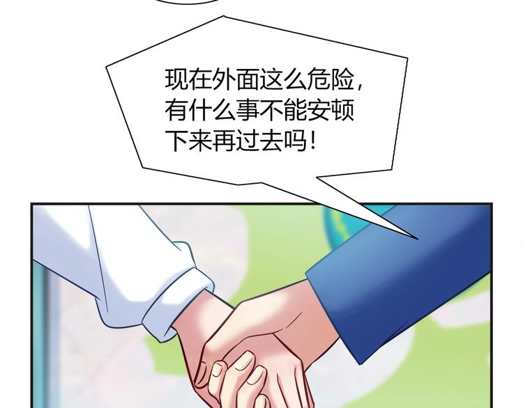 第93话 你还是快走吧！5
