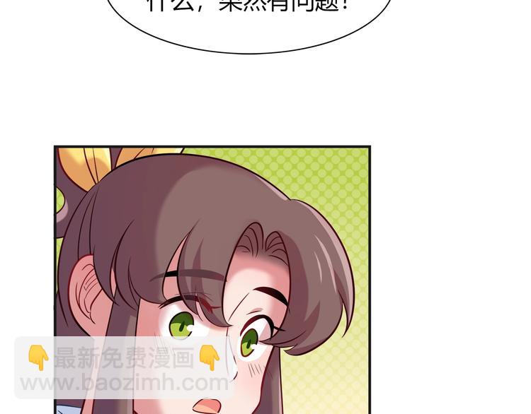 第93话 你还是快走吧！58