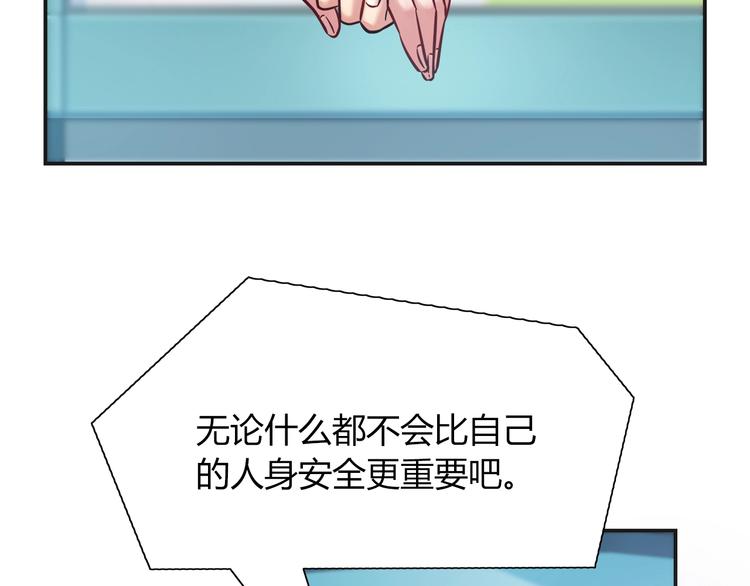 第93话 你还是快走吧！6