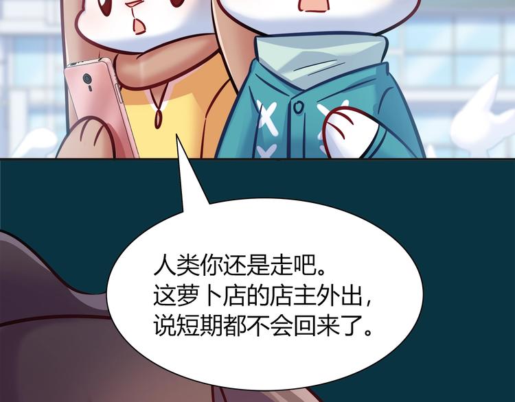 第93话 你还是快走吧！68