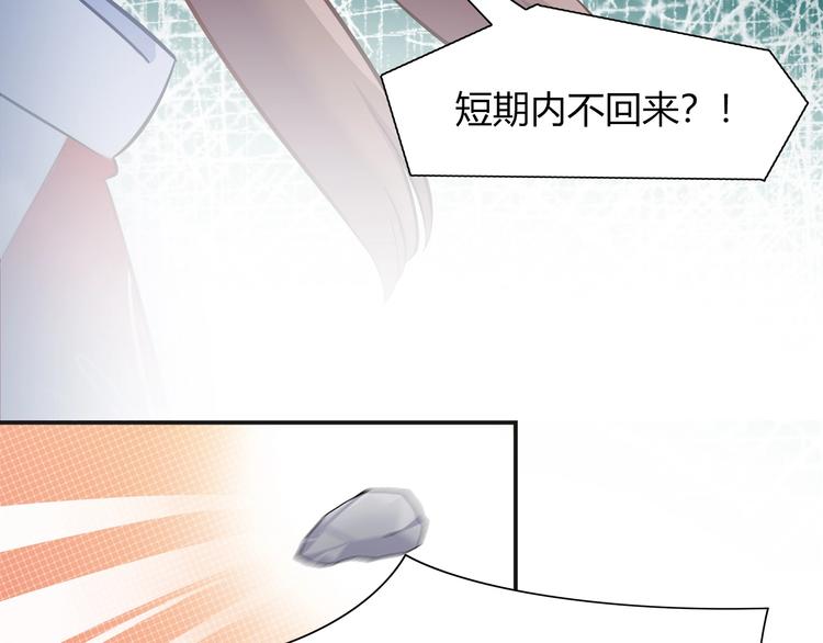 第93话 你还是快走吧！70