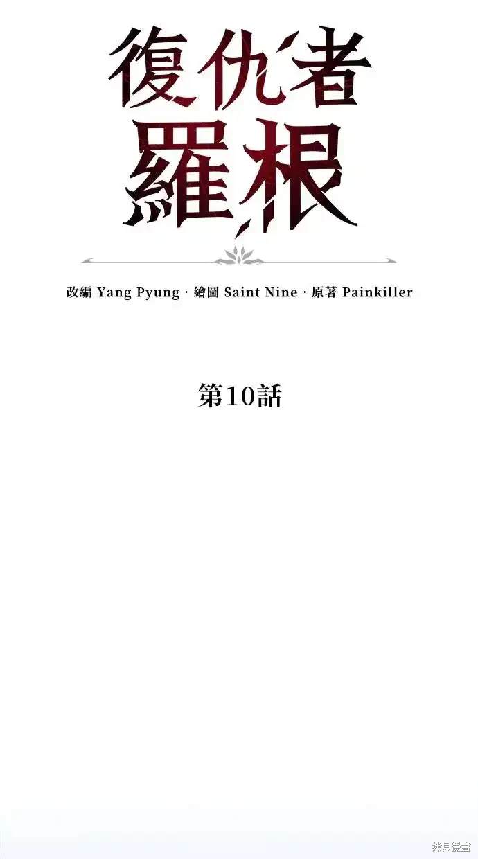 第10话9
