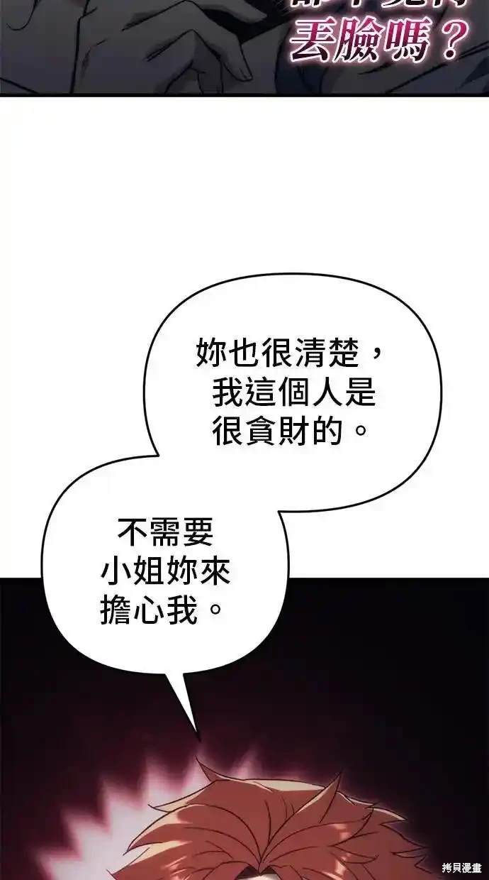 第26话29