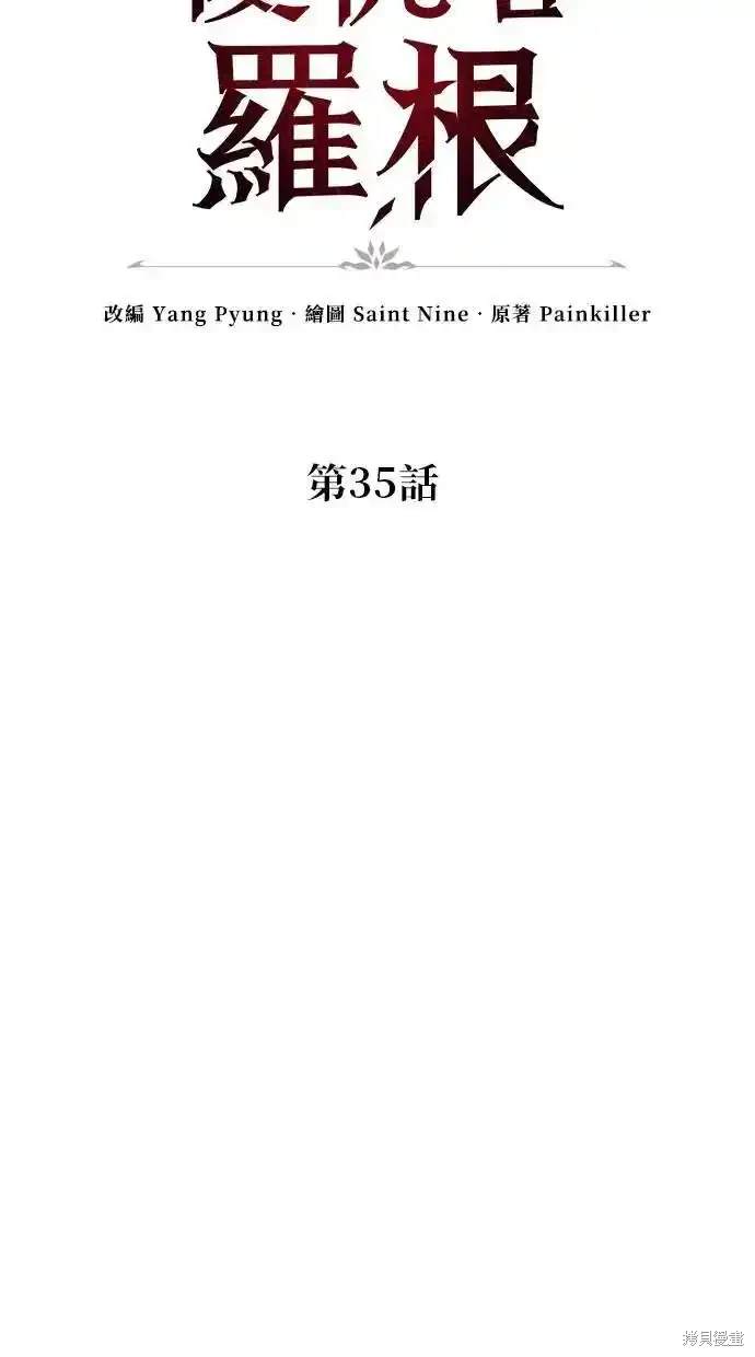 第35话23