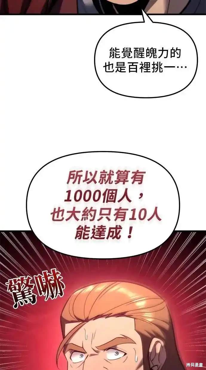 第38话5