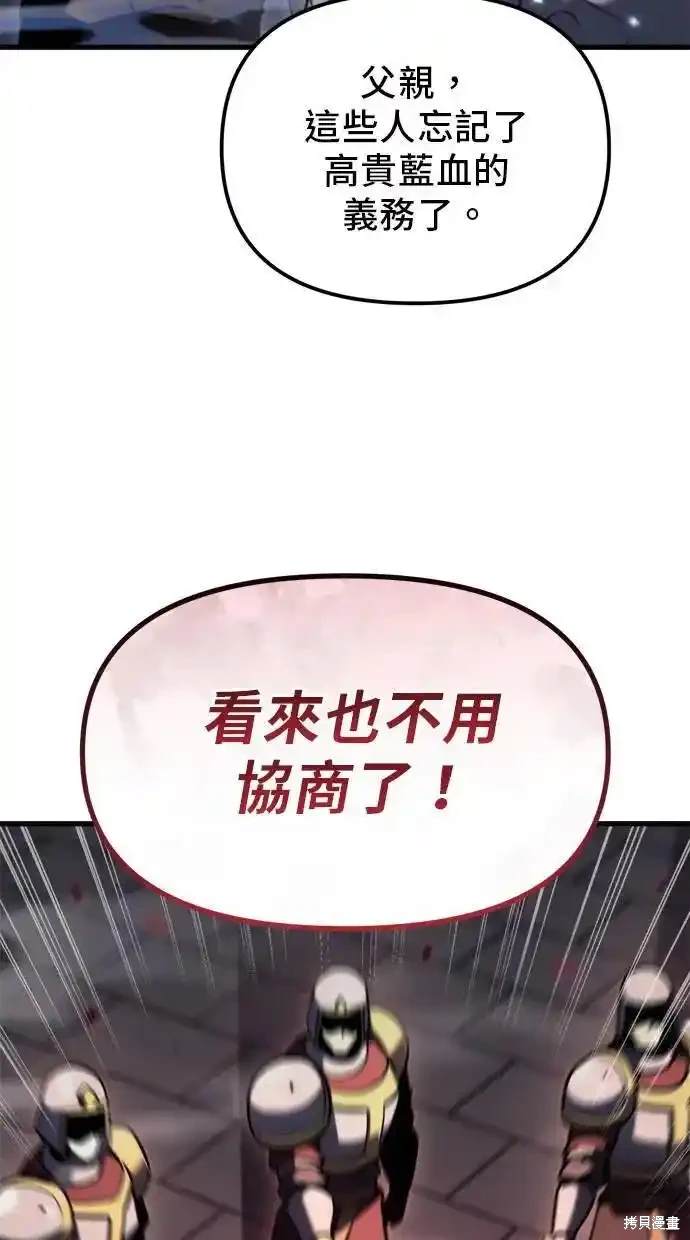 第38话87