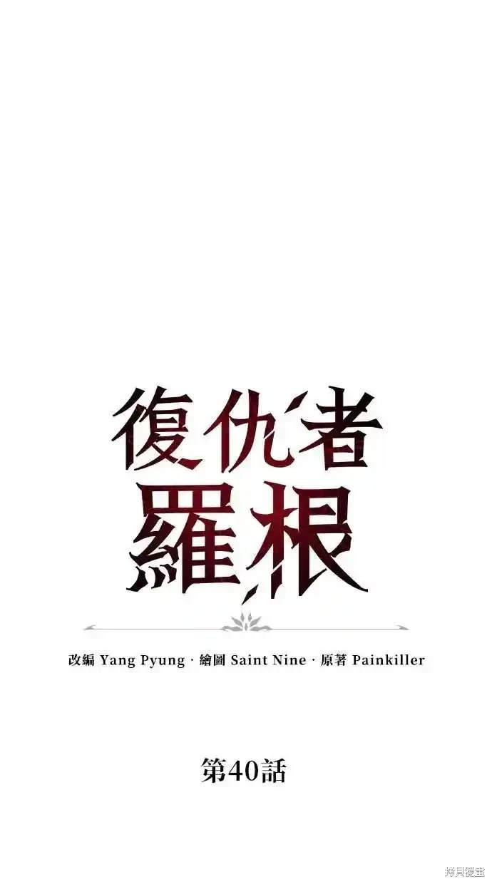 第40话26
