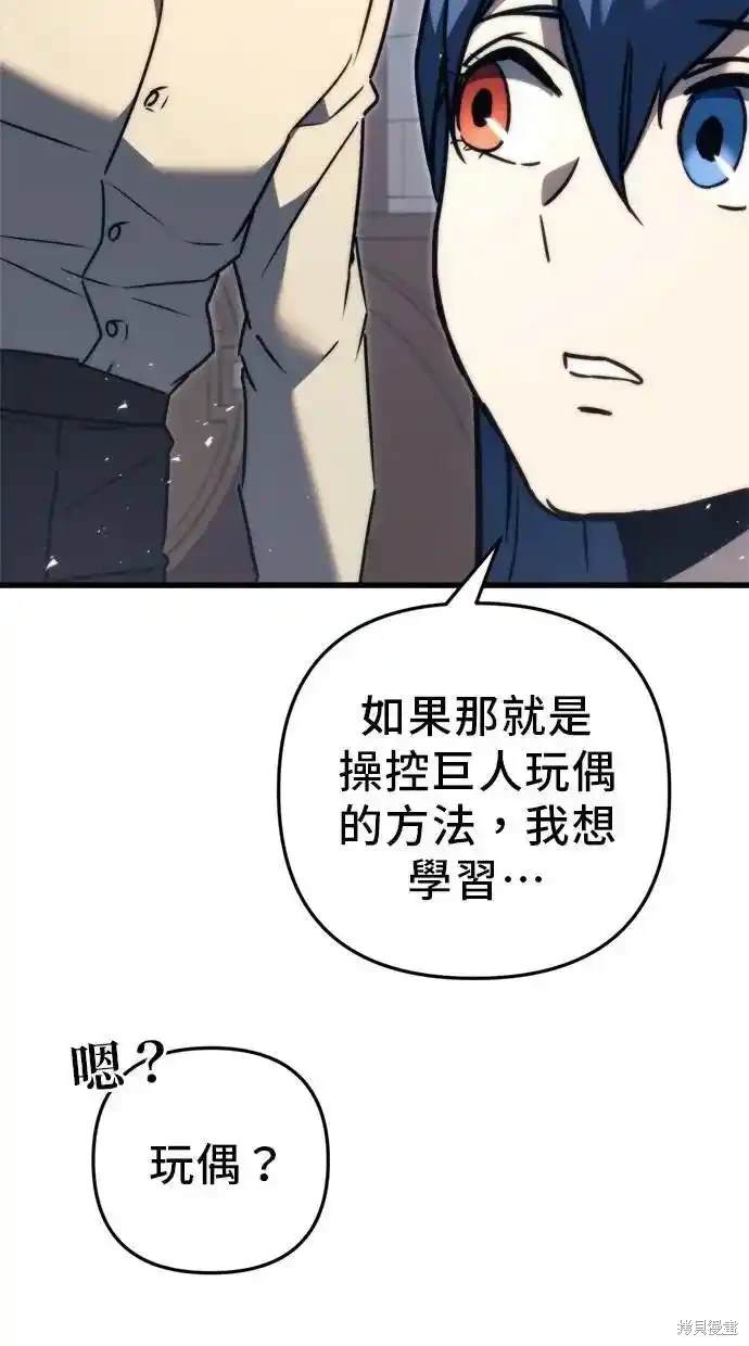 第47话108
