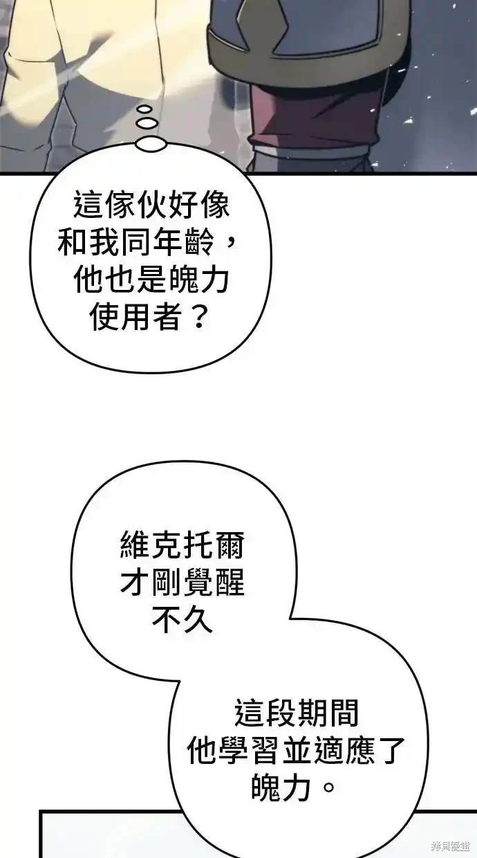 第47话43