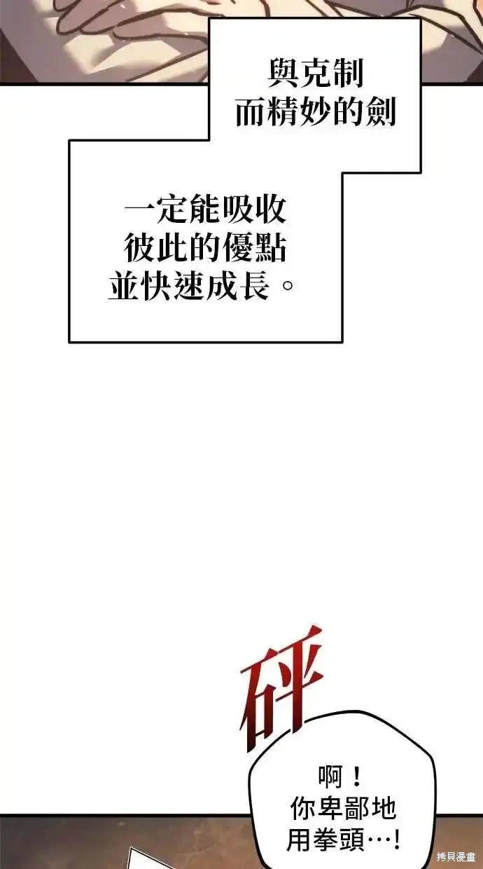 第47话81