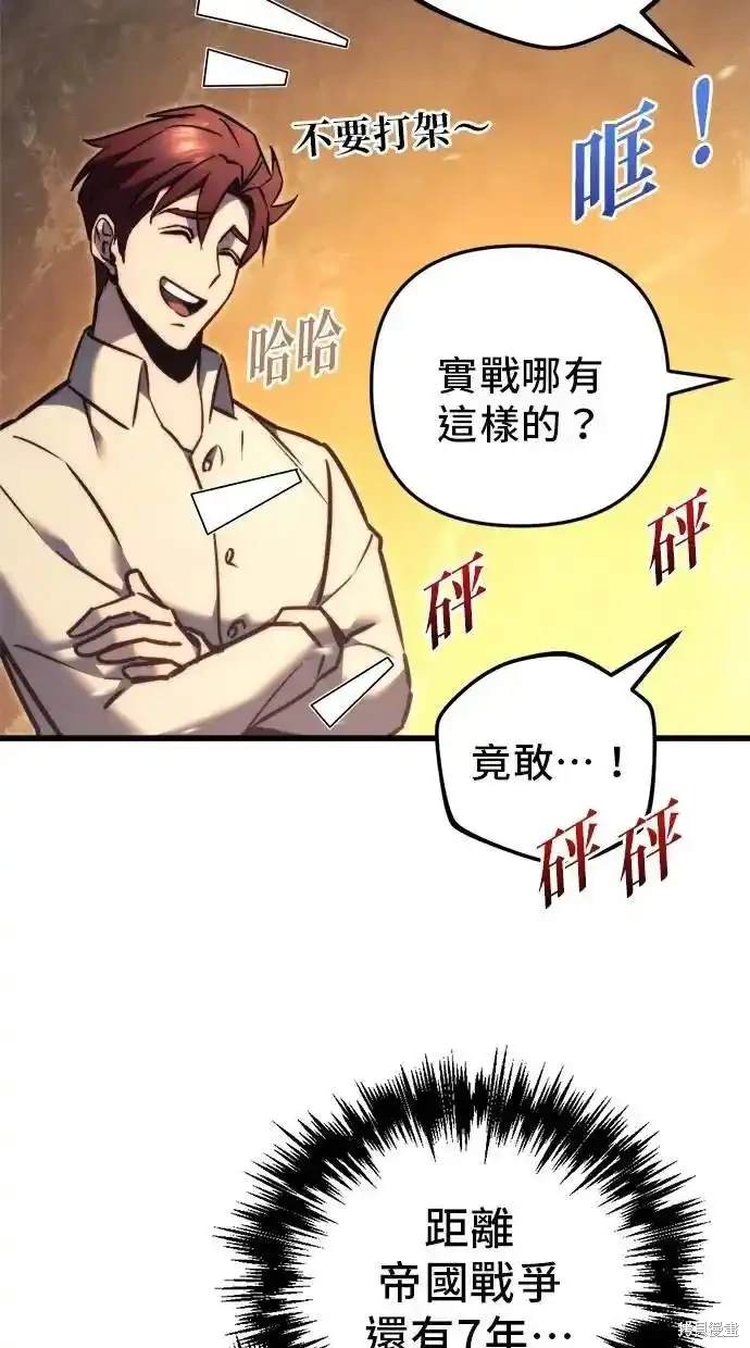 第47话82