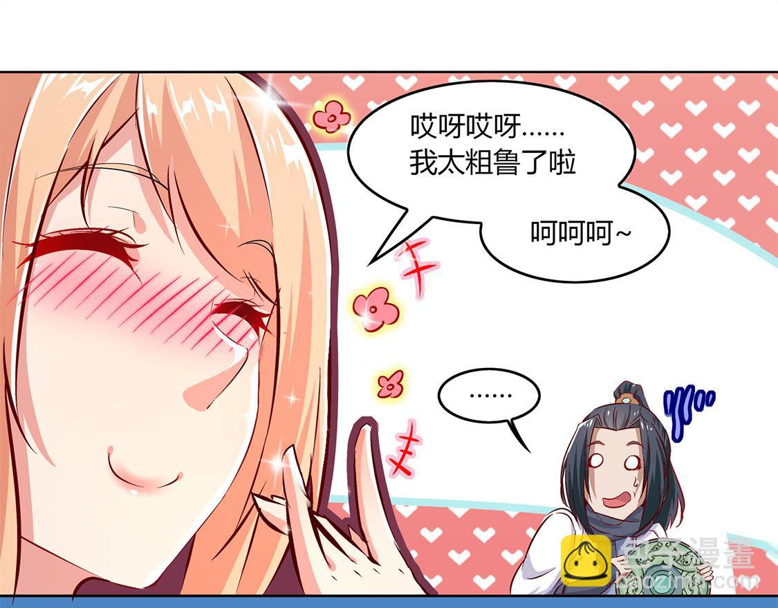 第5话 小女子这厢非礼了10