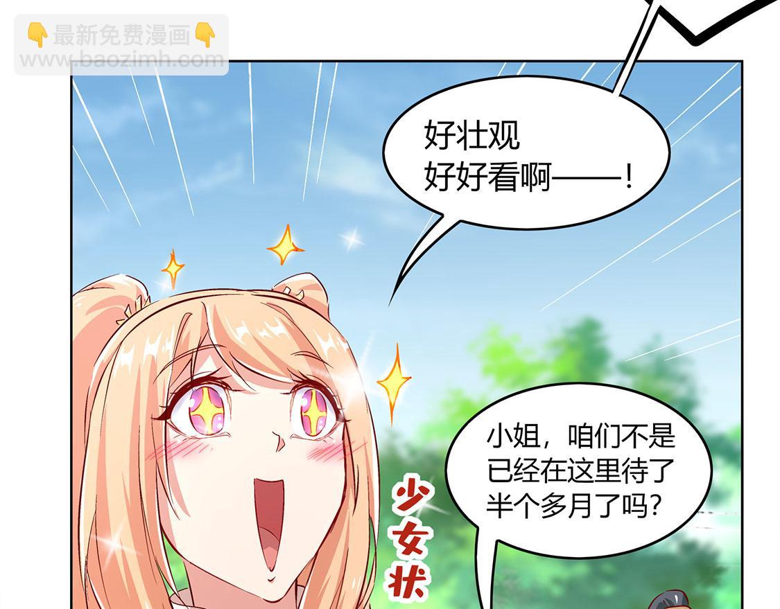 第5话 小女子这厢非礼了18