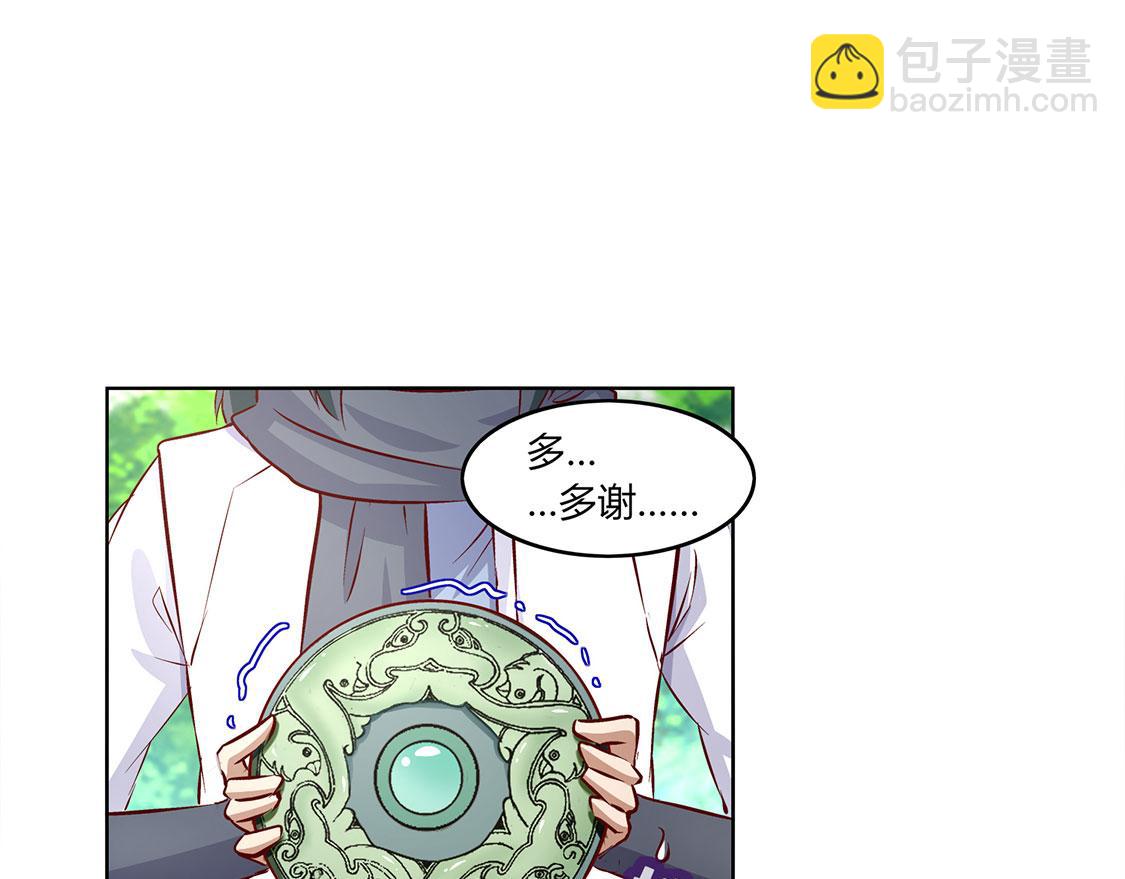 第5话 小女子这厢非礼了4