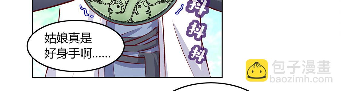 第5话 小女子这厢非礼了5
