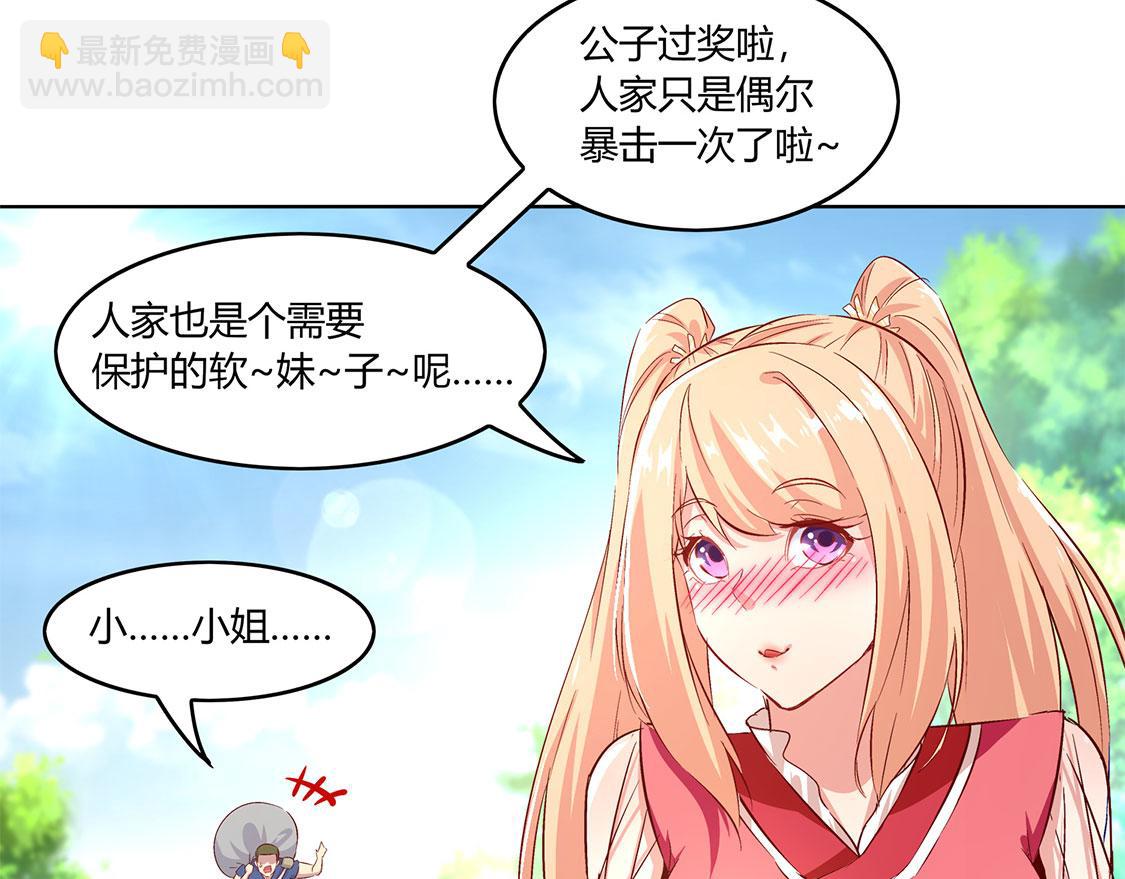 第5话 小女子这厢非礼了6