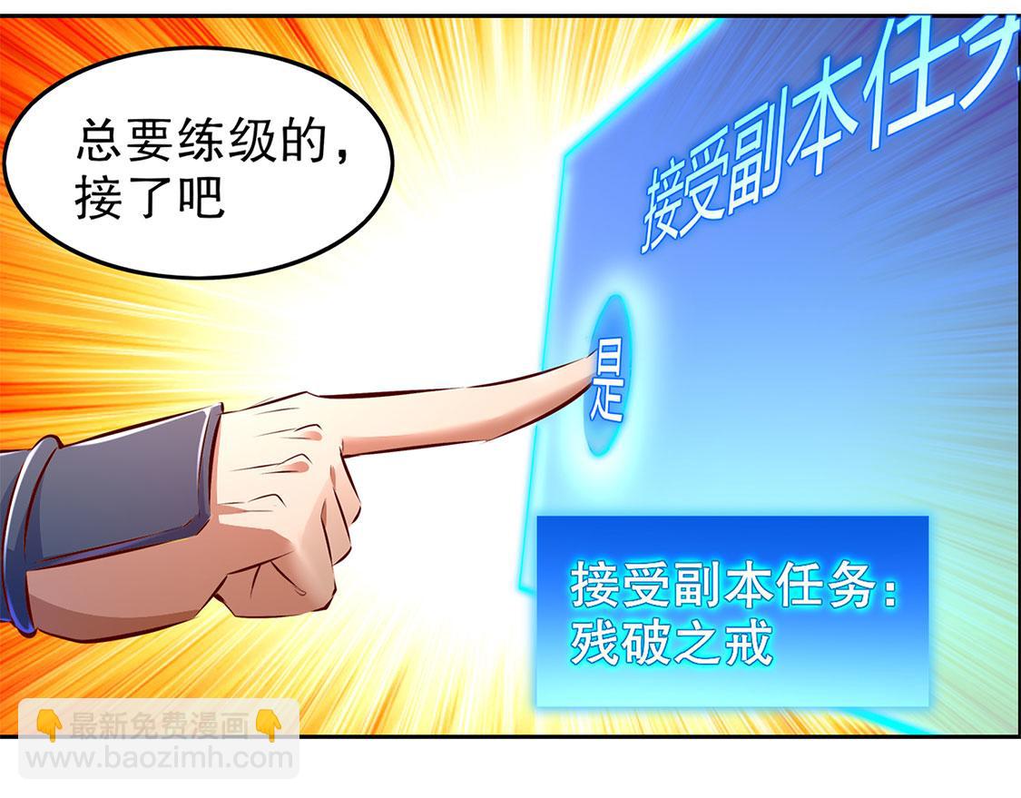 第8话 得到副本10