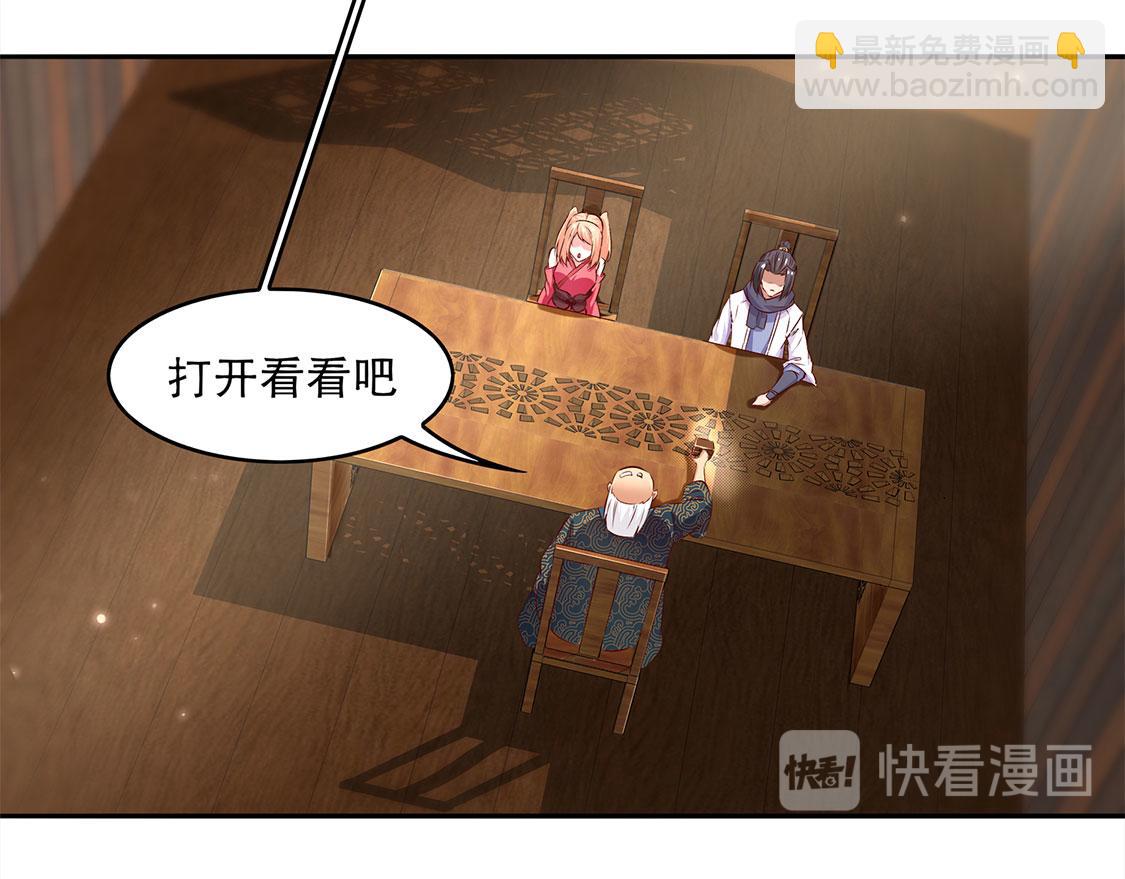 第8话 得到副本17