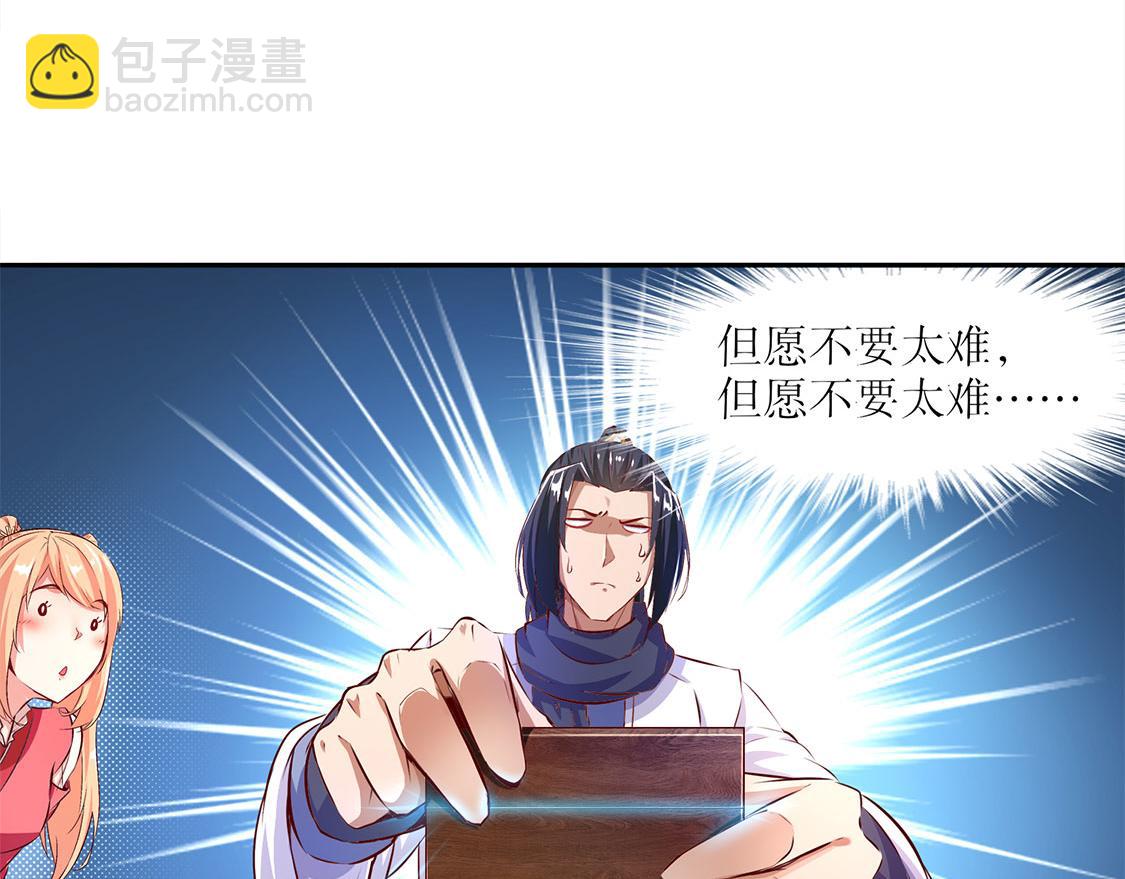 第8话 得到副本18