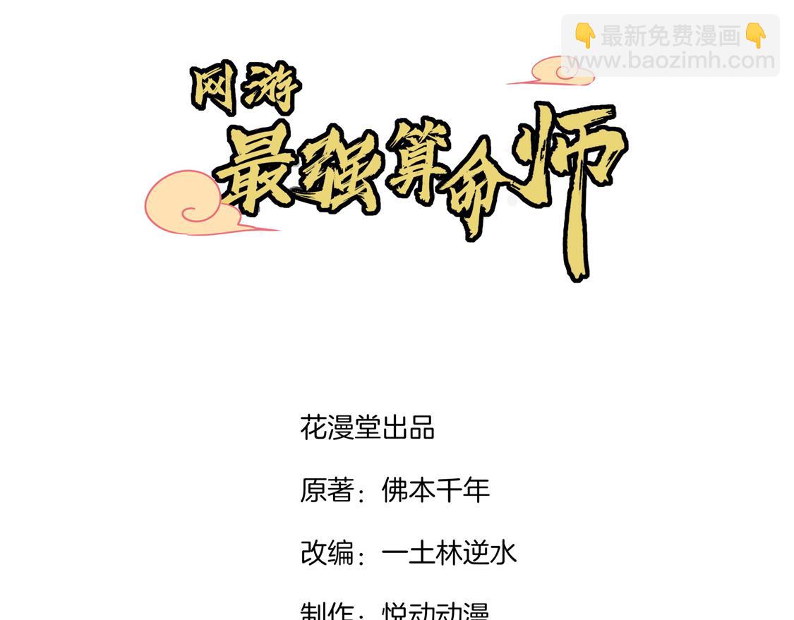 第8话 得到副本2