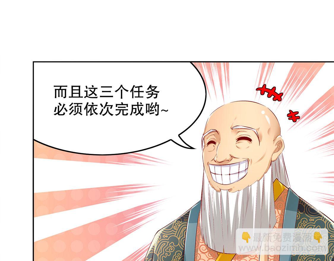 第8话 得到副本25