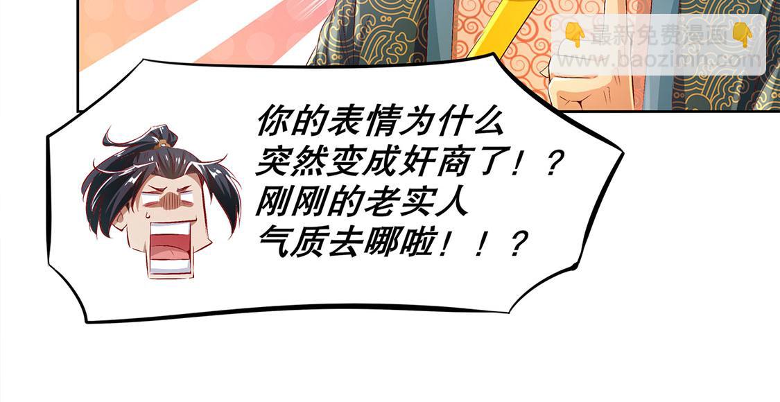 第8话 得到副本26