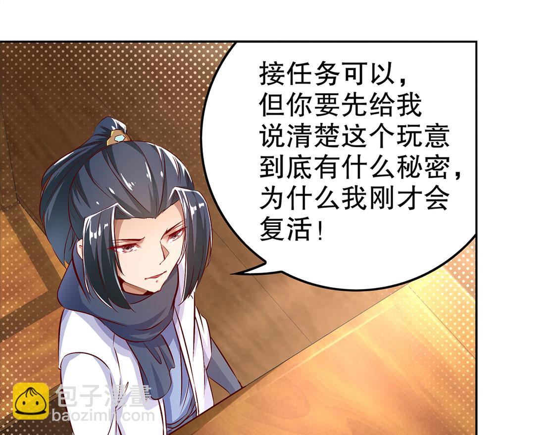 第8话 得到副本27