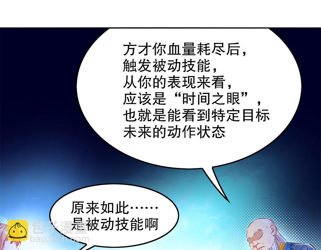 第8话 得到副本30