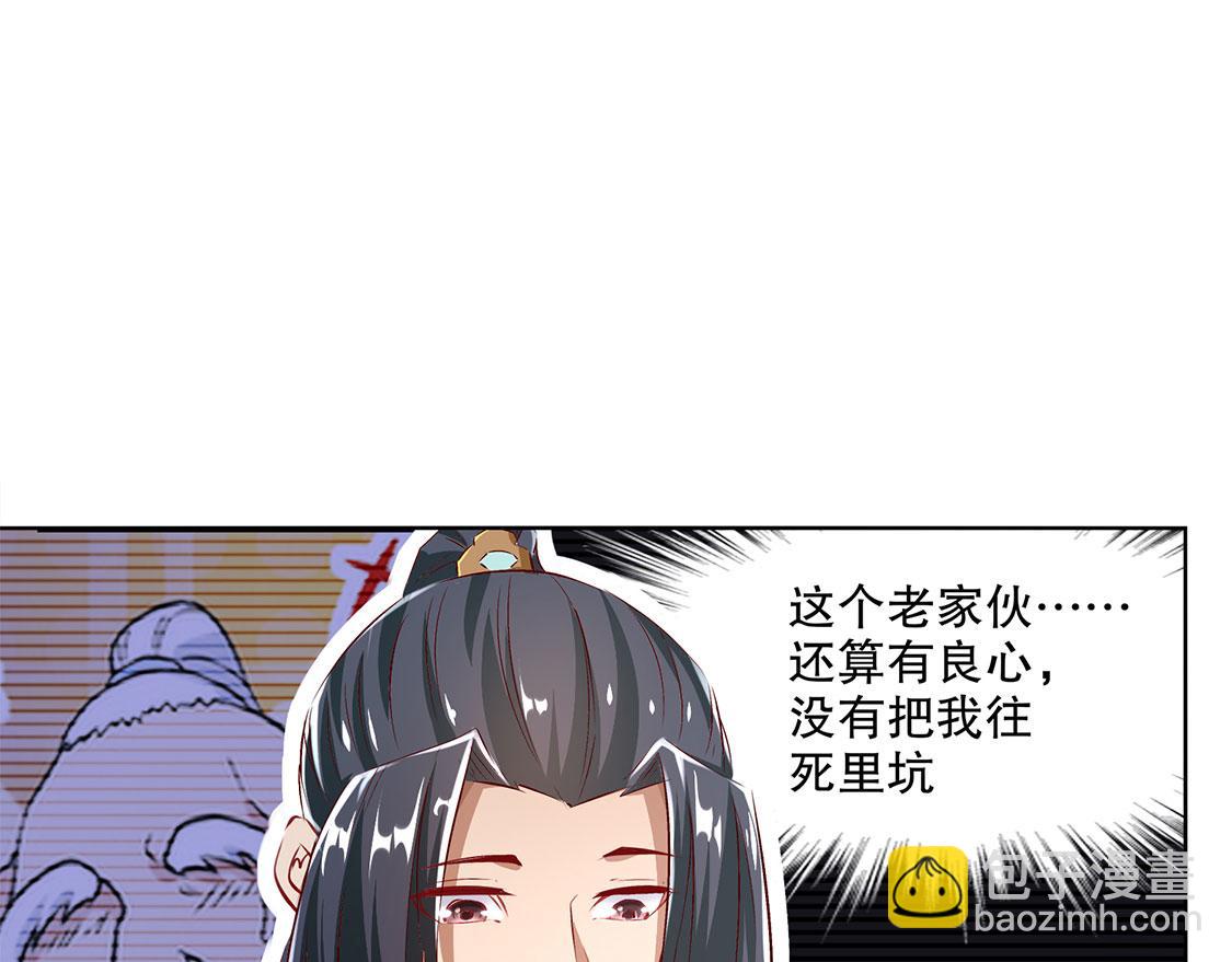 第8话 得到副本32
