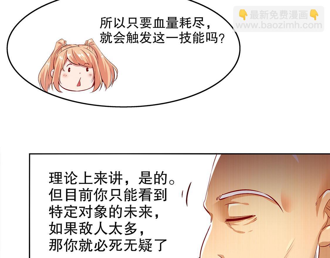 第8话 得到副本34