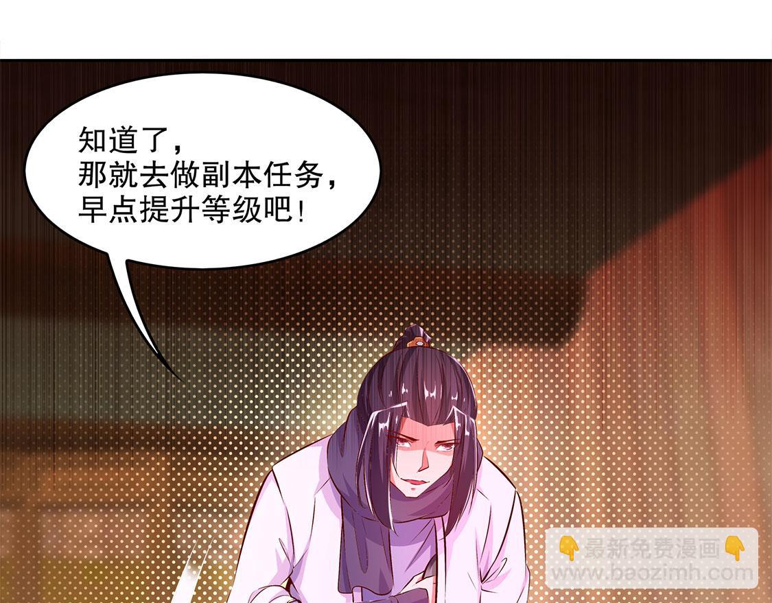 第8话 得到副本36