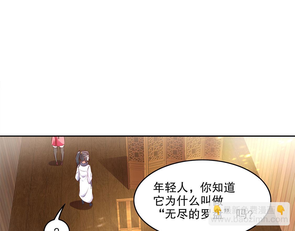 第8话 得到副本38