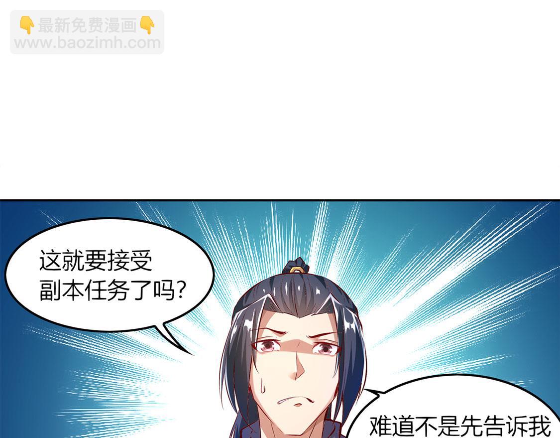 第8话 得到副本4