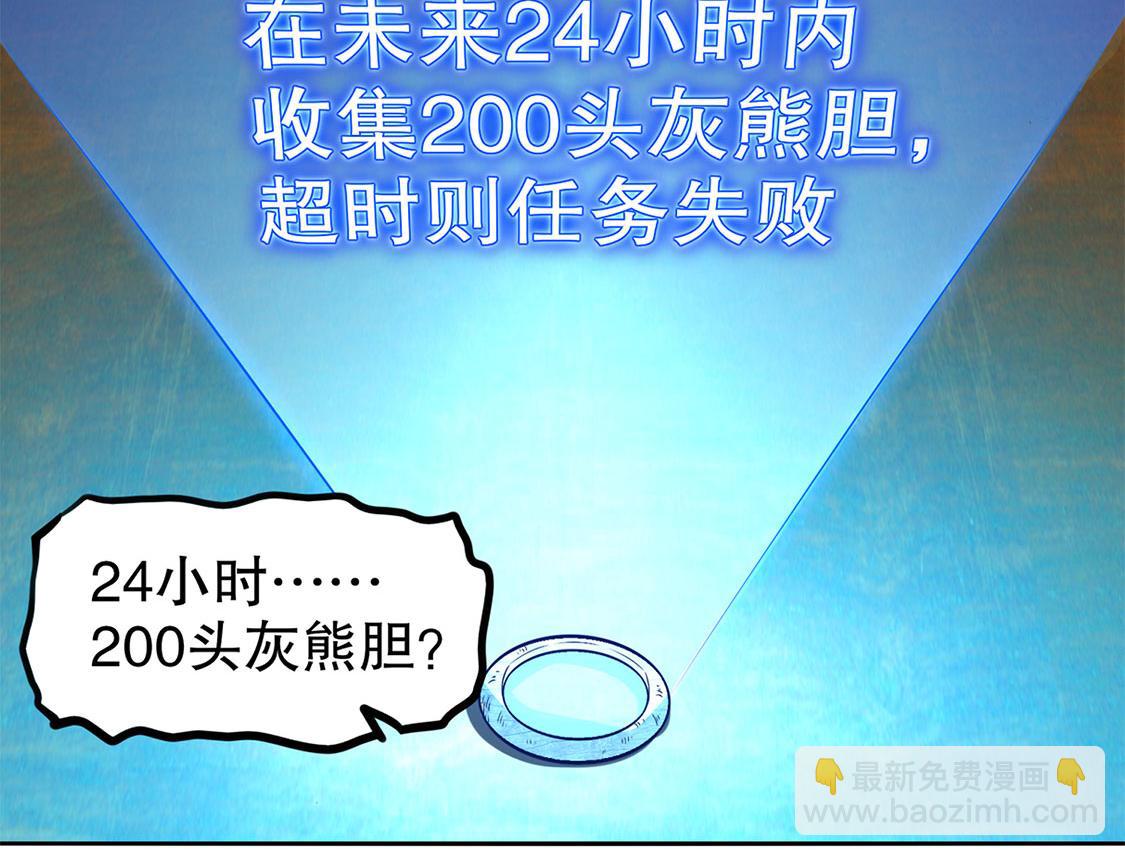 第8话 得到副本44